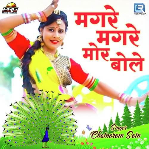 Magre Magre Mor Bole Song By Magre Magre Mor Bole Poster