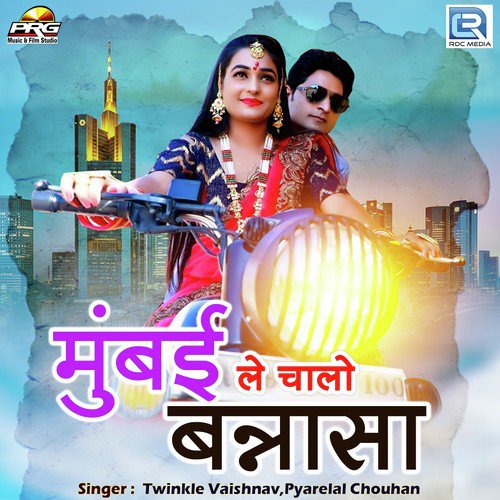 Mumbai Le Chalo Bannsa Song By Mumbai Le Chalo Bannsa Poster