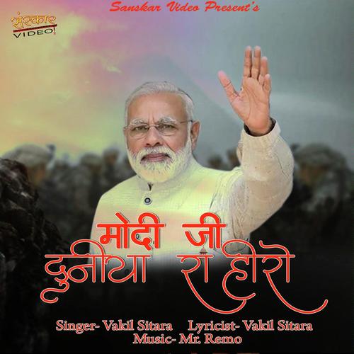 Modi Ji Duniya Ra Hero Song By Modi Ji Duniya Ra Hero Poster