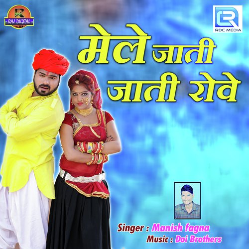 Mele Jati Jati Rove Song By Mele Jati Jati Rove Poster