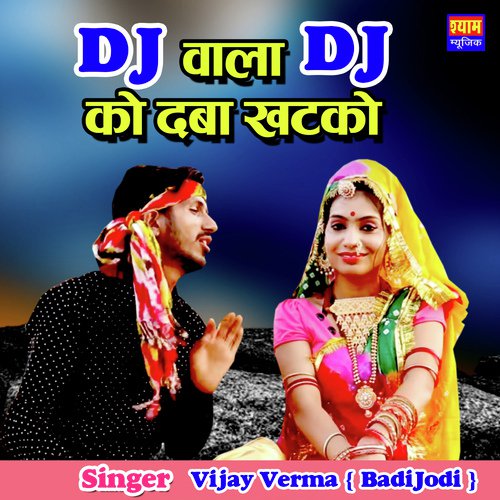 DJ Wala DJ Ko Daba Khatko Song By DJ Wala DJ Ko Daba Khatko Poster