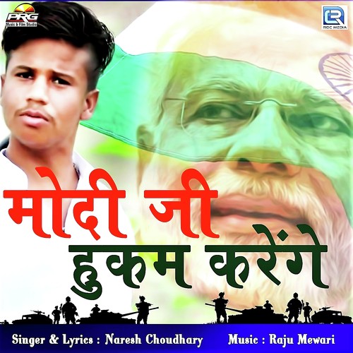 Modiji Hukam Karenge Song By Modiji Hukam Karenge Poster