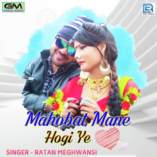 Mahobat Mane Hogi Ye Song By Mahobat Mane Hogi Ye Poster