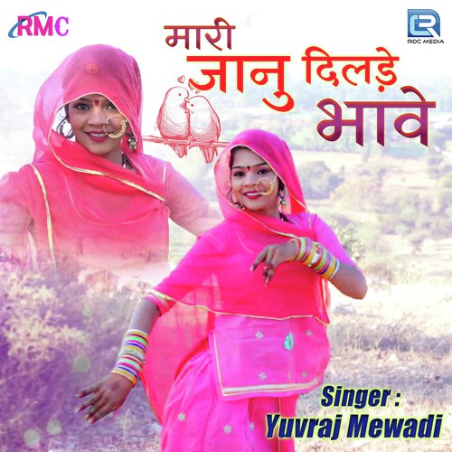 Mari Janu Dilade Bhave Song By Mari Janu Dilade Bhave Poster