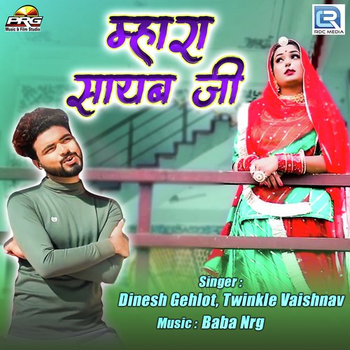 Mhara Sayab Ji Song By Mhara Sayab Ji Poster
