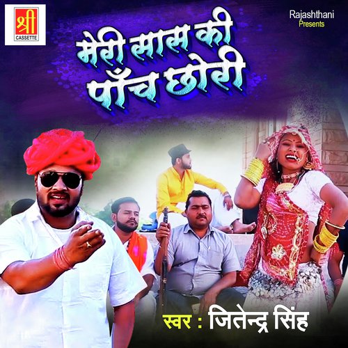 Meri Saas Ke Panch Chhori Song By Meri Saas Ke Panch Chhori Poster