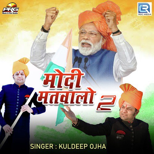 Modi Matwalo 2 Song By Modi Matwalo 2 Poster