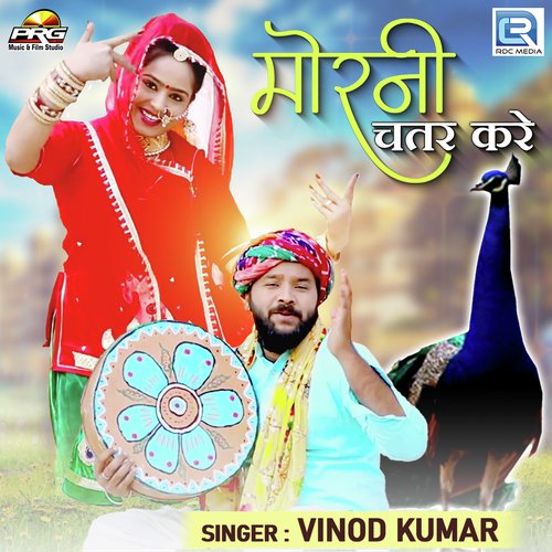 Morni Chatar Kare Song By Morni Chatar Kare Poster