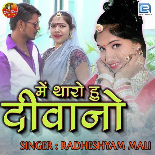 Me Tharo Hu Deewano Song By Me Tharo Hu Deewano Poster