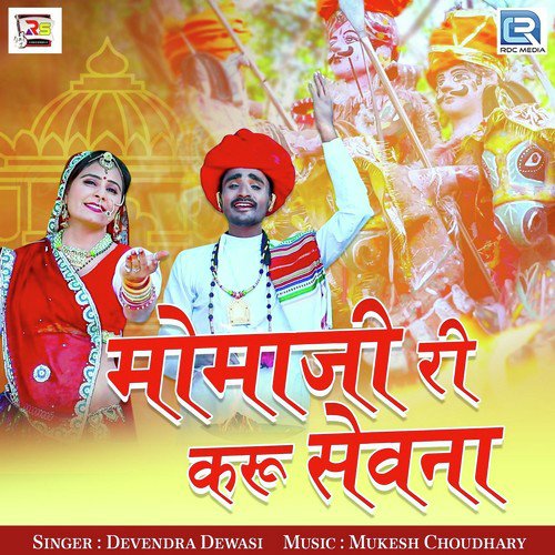 Momaji Ri Karu Sevna Song By Momaji Ri Karu Sevna Poster