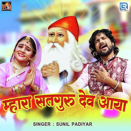 Mhara Satguru Dev Aaya Song By Mhara Satguru Dev Aaya Poster