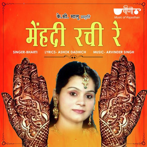 Mehandi Rachi Re Song By Mehandi Rachi Re Poster