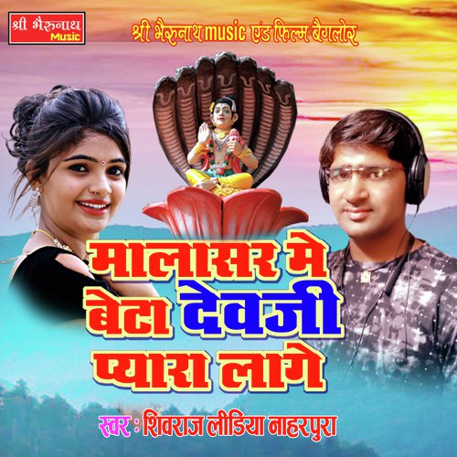 Malasar Main Beta Dev Ji Pyara Lage Song By Malasar Main Beta Dev Ji Pyara Lage Poster