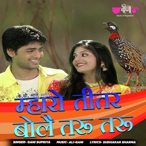 Mahro Titar Bole Taru-Taru Song By Mahro Titar Bole Taru-Taru Poster