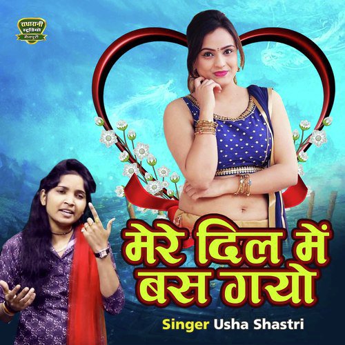 Mere Dil Mein Bas Gayo Song By Mere Dil Mein Bas Gayo Poster