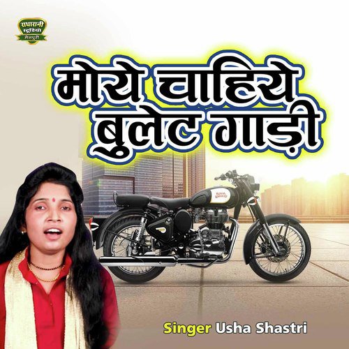 Moye Chahiye Bullet Gaadi Song By Moye Chahiye Bullet Gaadi Poster