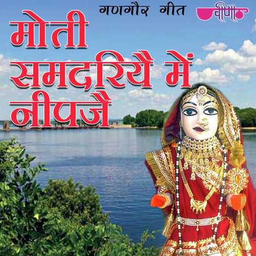 Moti Samdariya Me Neepje Song By Moti Samdariya Me Neepje Poster