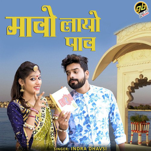 Mavo Layo Pav Song By Mavo Layo Pav Poster