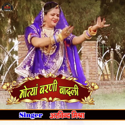 Molya Barani Badali Song By Molya Barani Badali Poster