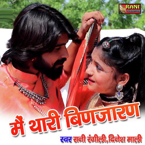 Maim Thari Binjaran Song By Maim Thari Binjaran Poster