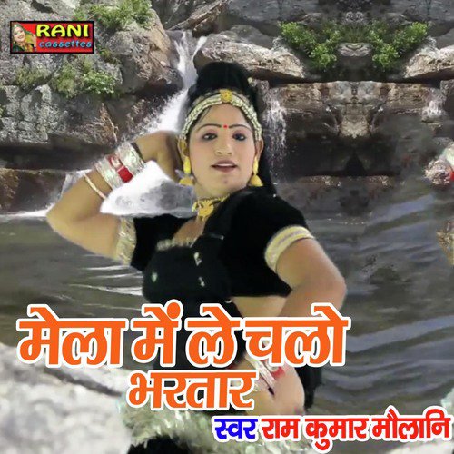 Mela Mai Le Chalo Bhartar Song By Mela Mai Le Chalo Bhartar Poster