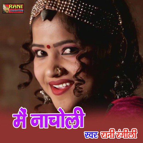 Mai Nacholi Song By Mai Nacholi Poster