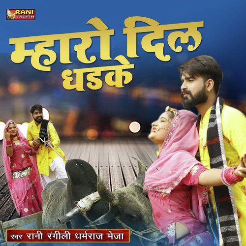 Mharo Dil Dhadake Song By Mharo Dil Dhadake Poster