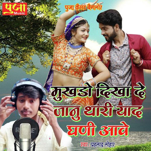 Mukhda Dikha De Song By Mukhda Dikha De Poster