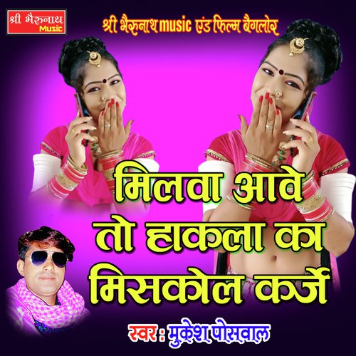 Milwa Aave To Song By Milwa Aave To Poster