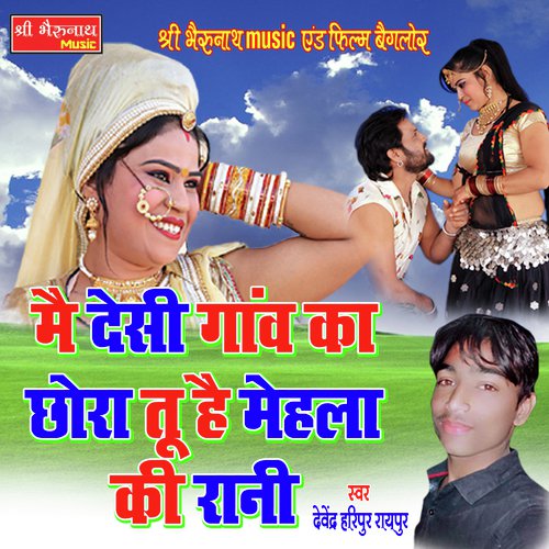 Ma Deshi Ghauv Song By Ma Deshi Ghauv Poster