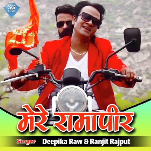 Mere Ramapir Song By Mere Ramapir Poster