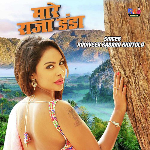 Mare Raja Danda Song By Mare Raja Danda Poster