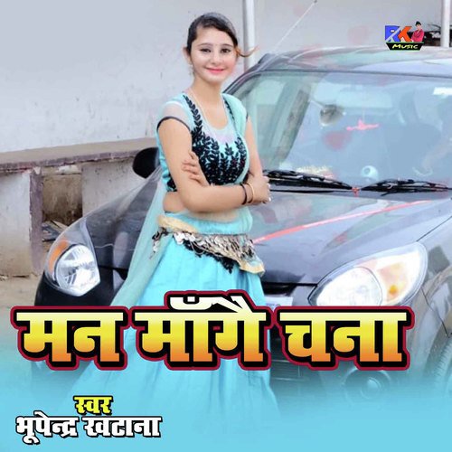 Man Mange Chana Song By Man Mange Chana Poster