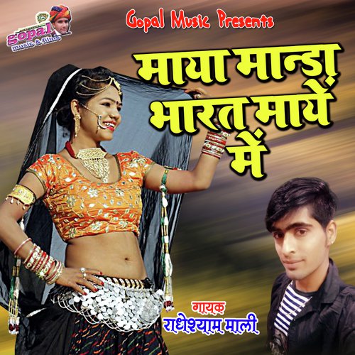 Maya Manda Bharat Maye Mein Song By Maya Manda Bharat Maye Mein Poster