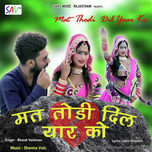Mat Thodi Dil Yar Ko Song By Mat Thodi Dil Yar Ko Poster