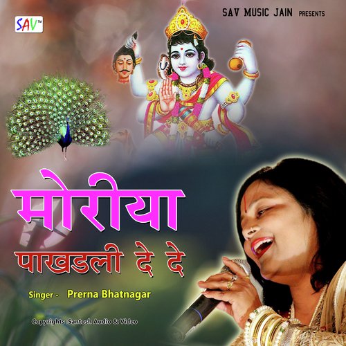 Moriya Pakhadli Song By Moriya Pakhadli Poster