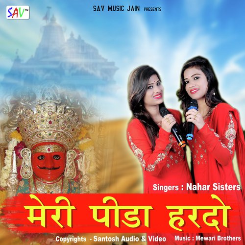 Meri Peeda Harde Song By Meri Peeda Harde Poster