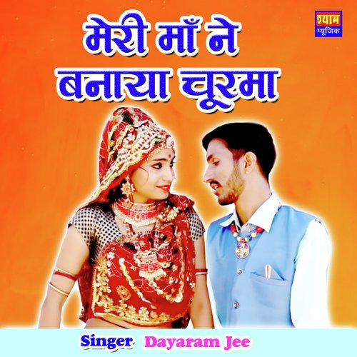 Meri Maa Ne Banaya Churma Song By Meri Maa Ne Banaya Churma Poster