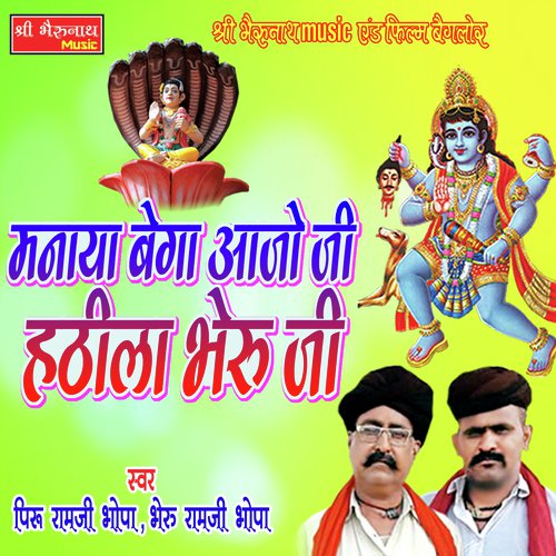 Manaya Bega Aajo Ji Hathila Bheru Ji Song By Manaya Bega Aajo Ji Hathila Bheru Ji Poster