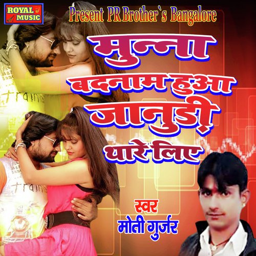 Munna Badnaam Hua Song By Munna Badnaam Hua Poster