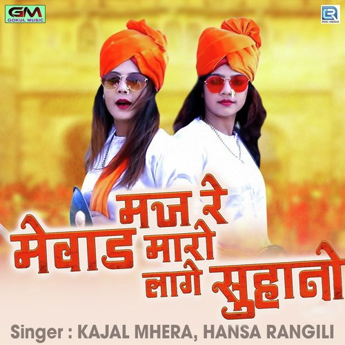 Maj Re Mewad Maro Lage Suhano Song By Maj Re Mewad Maro Lage Suhano Poster