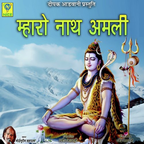 Maharo Nath Amali Song By Maharo Nath Amali Poster