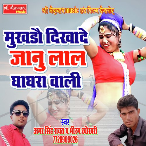 Mukhdo Dikha De Janu Song By Mukhdo Dikha De Janu Poster