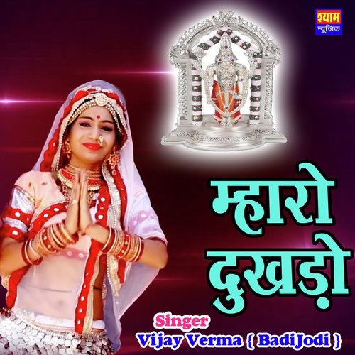 Mharo Dukhdo Song By Mharo Dukhdo Poster