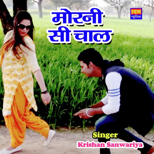 Morni Si Chal Song By Morni Si Chal Poster