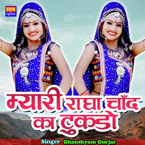 Mhari Radha Chand Ka Tukado Song By Mhari Radha Chand Ka Tukado Poster