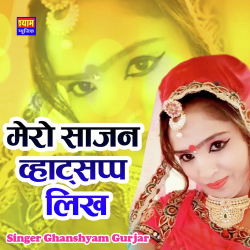 Mero Sajan Whatsapp Likh Song By Mero Sajan Whatsapp Likh Poster