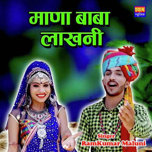 Mana Baba Lakhani Song By Mana Baba Lakhani Poster