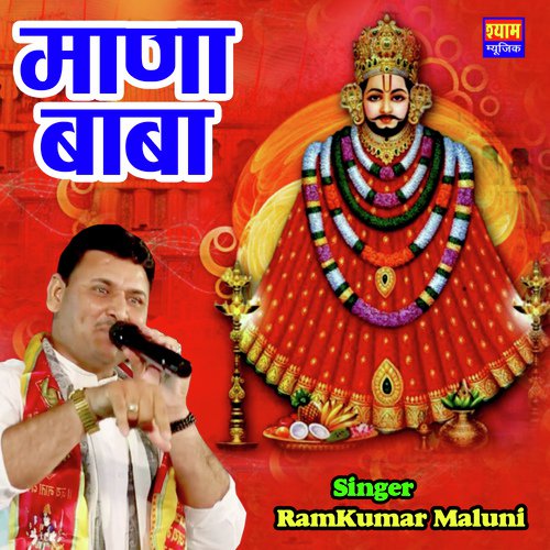 Mana Baba Song By Mana Baba Poster