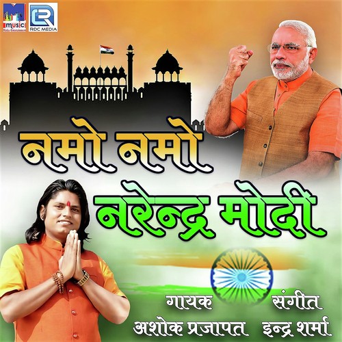 Namo Namo Narendra Modi Song By Namo Namo Narendra Modi Poster